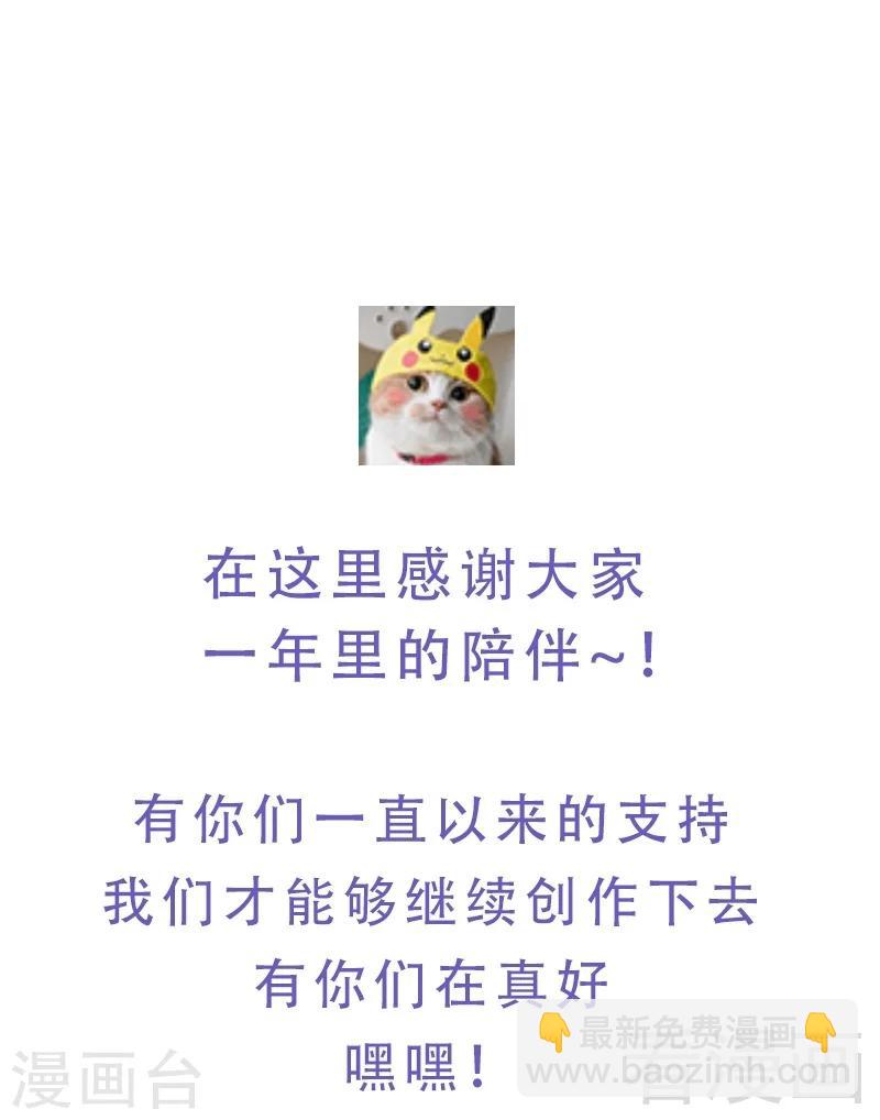 番外：元旦快乐！-第148话