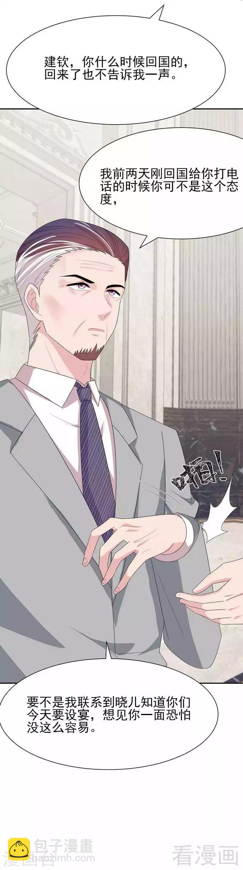 第147话 重口铄金-第150话