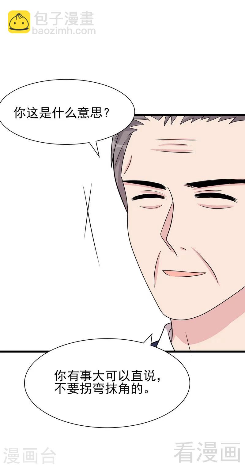第147话 重口铄金-第150话