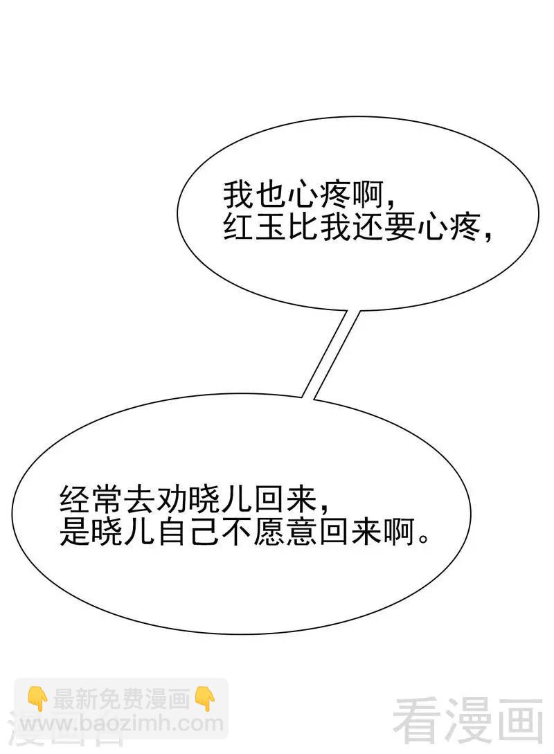 第147话 重口铄金-第150话