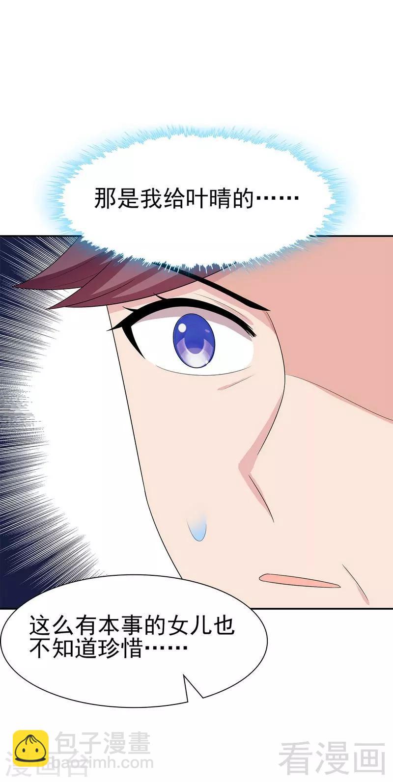 第147话 重口铄金-第150话