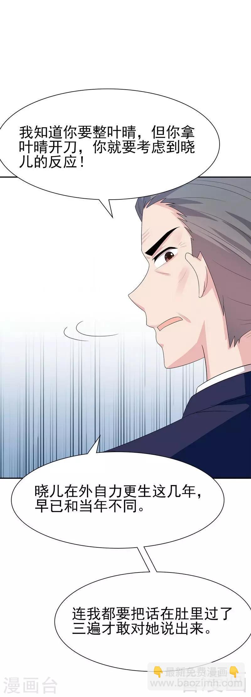第147话 重口铄金-第150话