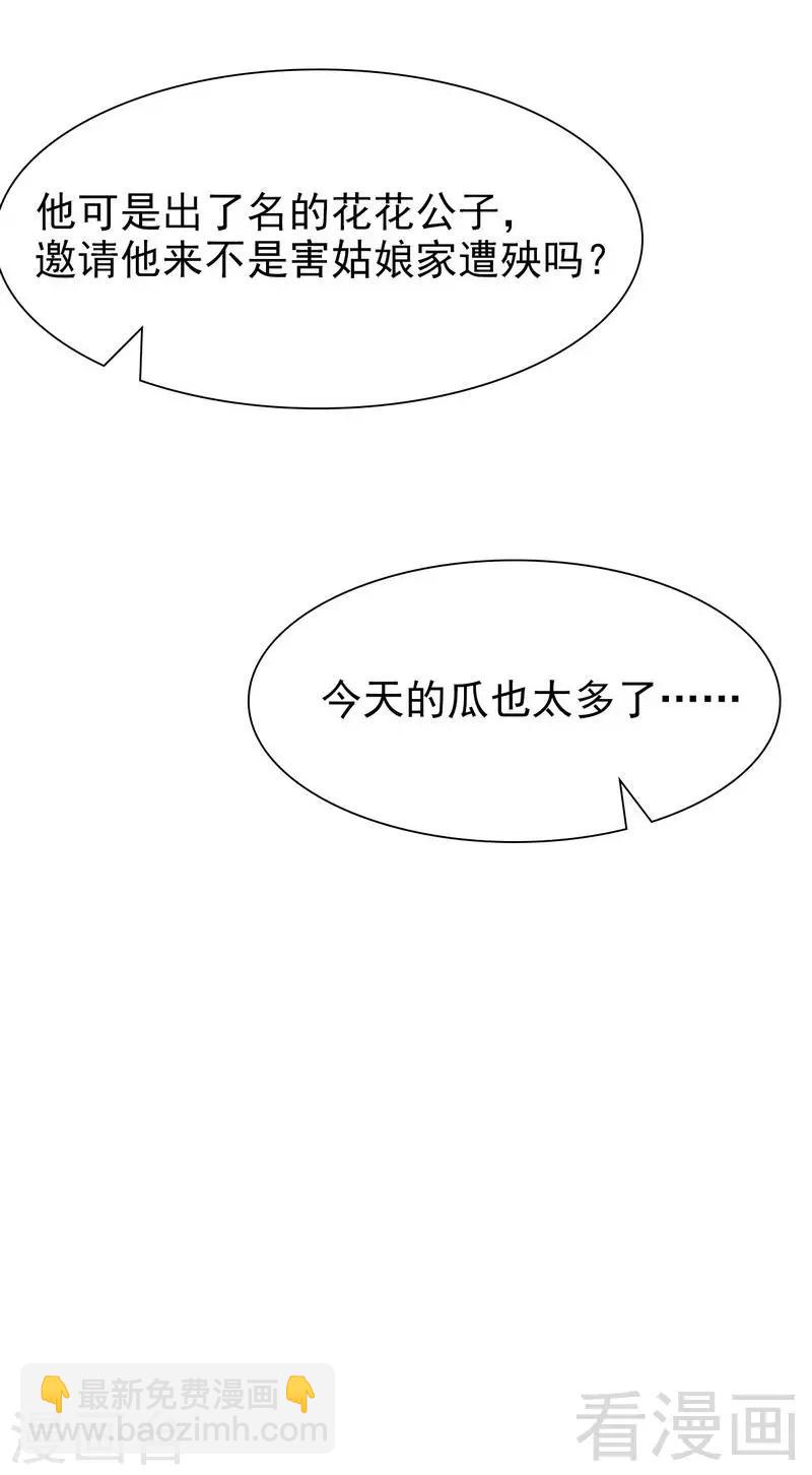 第147话 重口铄金-第150话