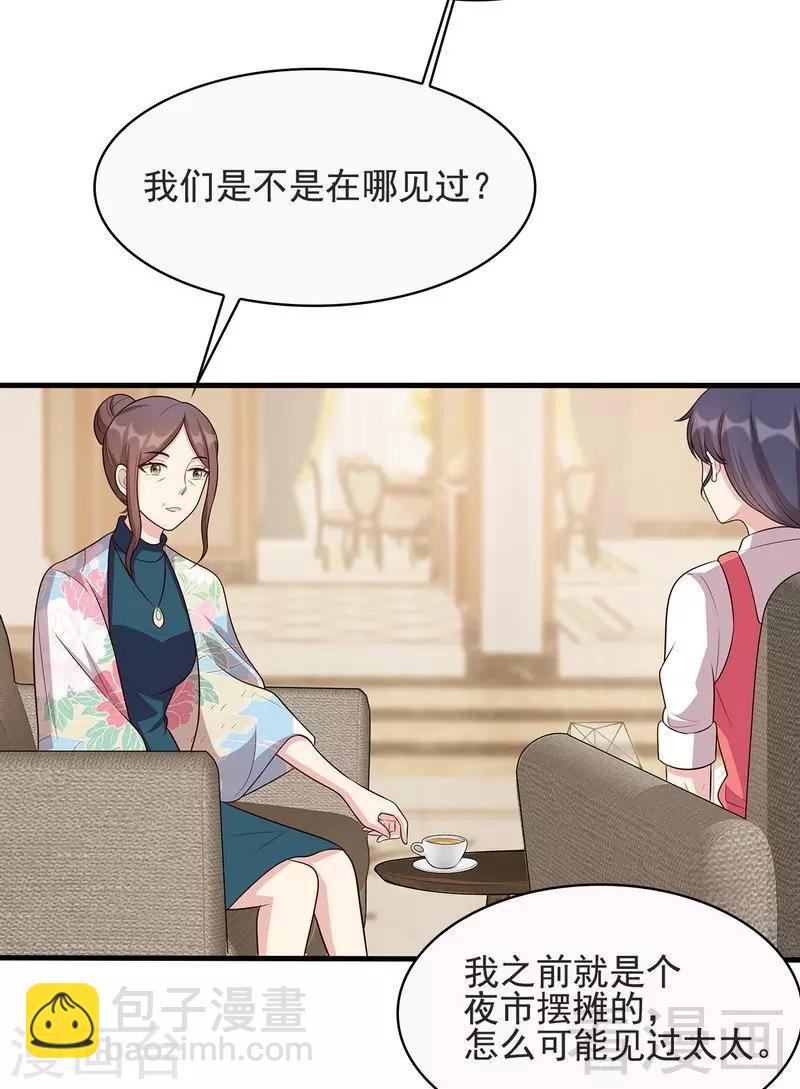 第15话 试探-第16话