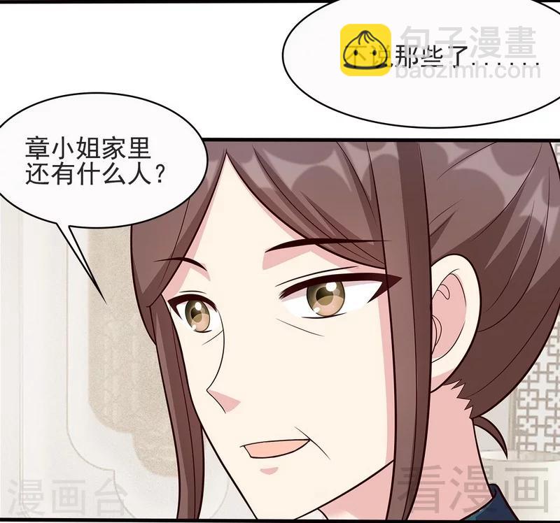 第15话 试探-第16话