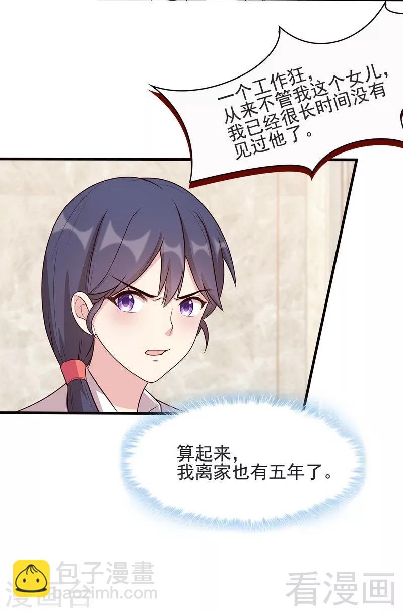 第15话 试探-第16话
