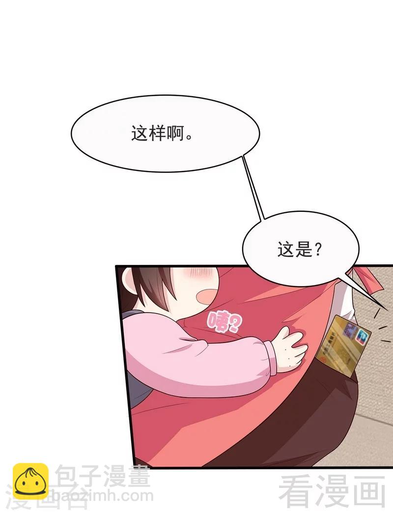 第15话 试探-第16话