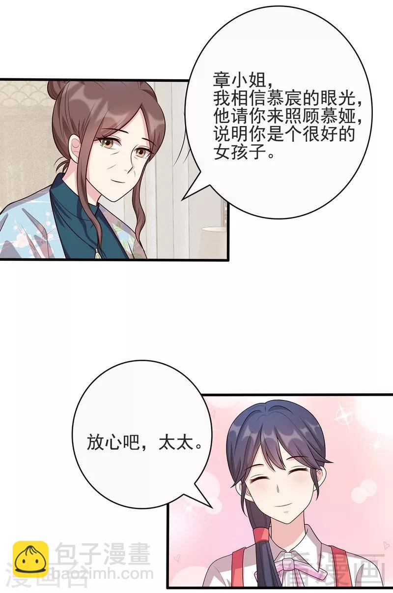 第15话 试探-第16话