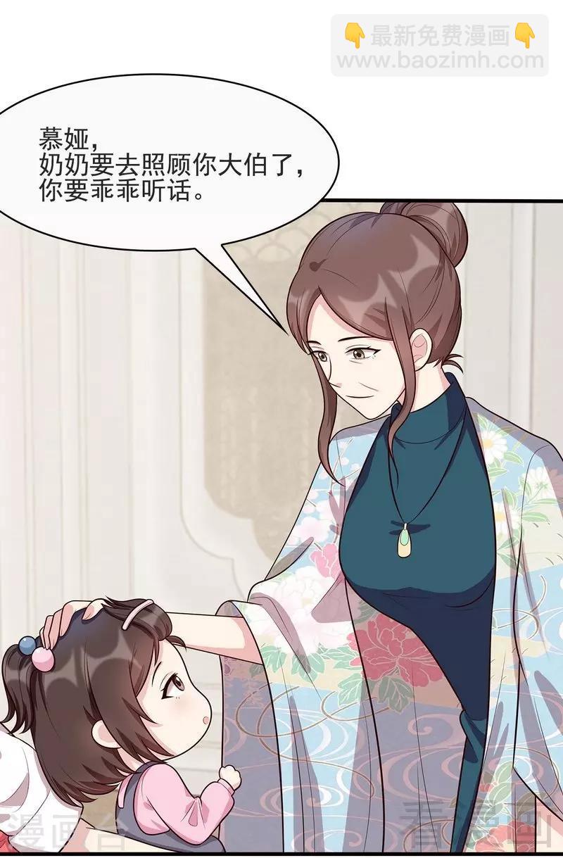 第15话 试探-第16话