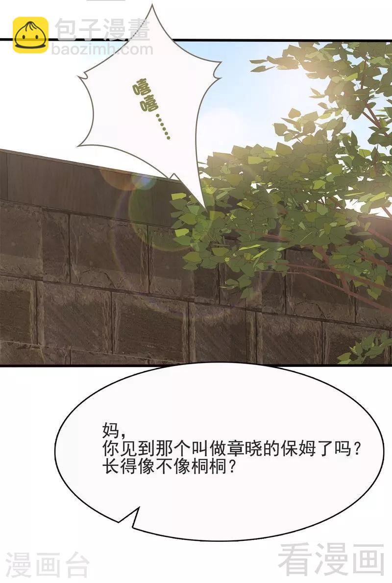 第15话 试探-第16话