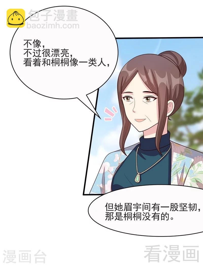 第15话 试探-第16话