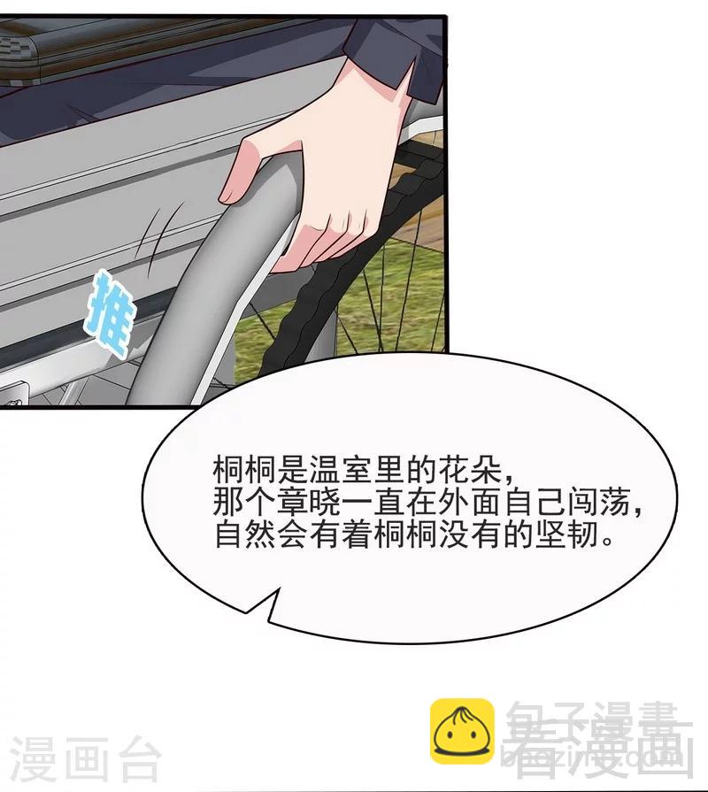 第15话 试探-第16话