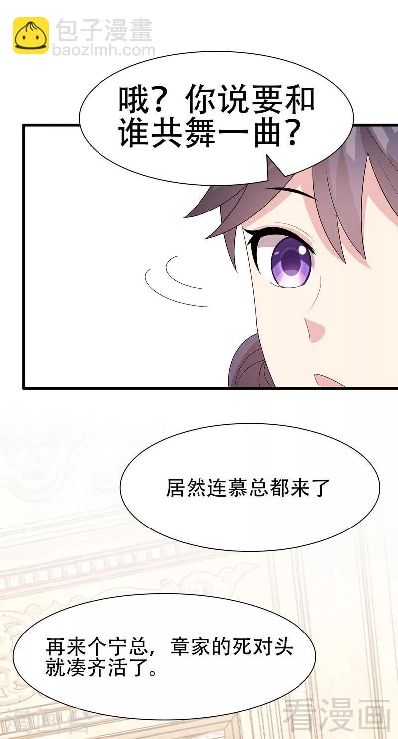 第149话 护花使者驾到-第152话