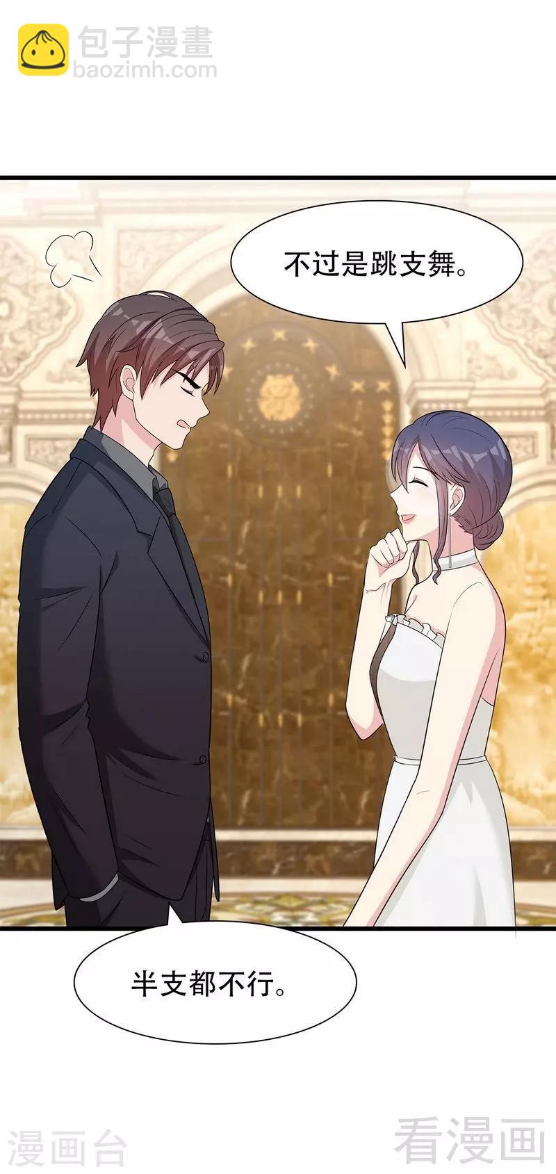 第149话 护花使者驾到-第152话