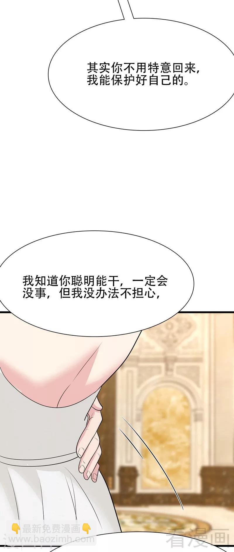 第149话 护花使者驾到-第152话