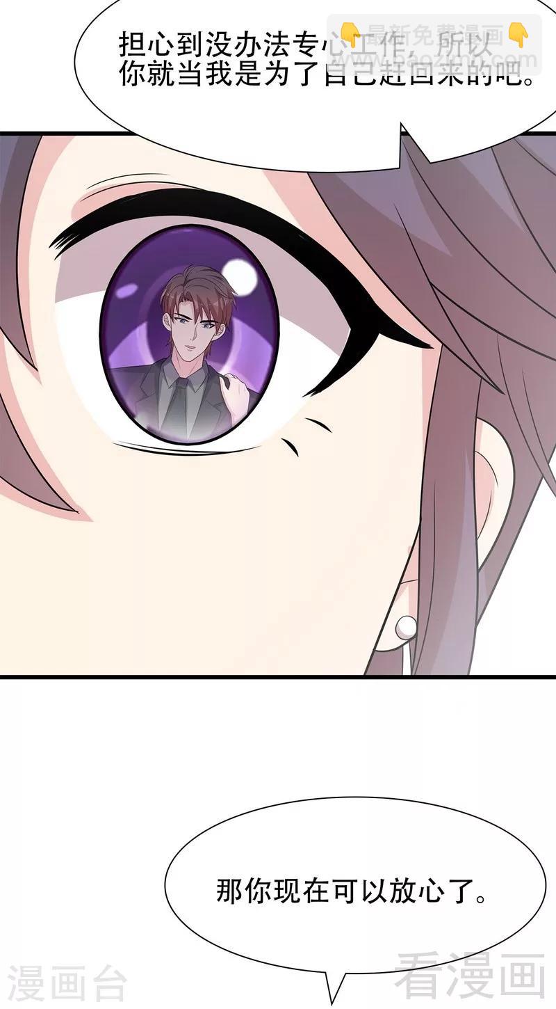 第149话 护花使者驾到-第152话