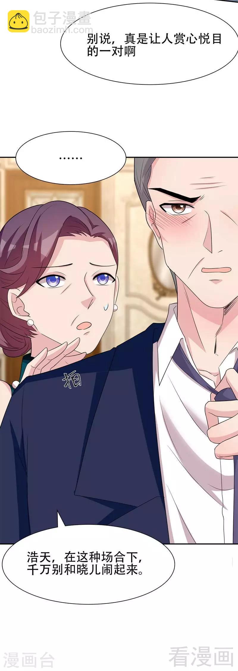第149话 护花使者驾到-第152话