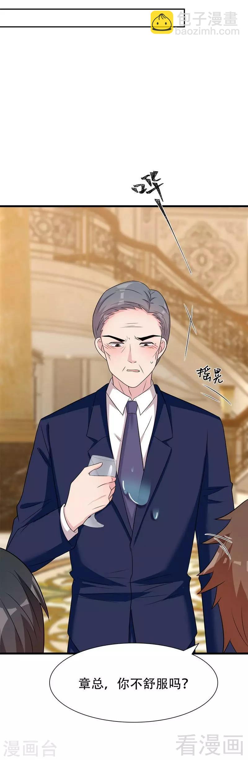 第149话 护花使者驾到-第152话