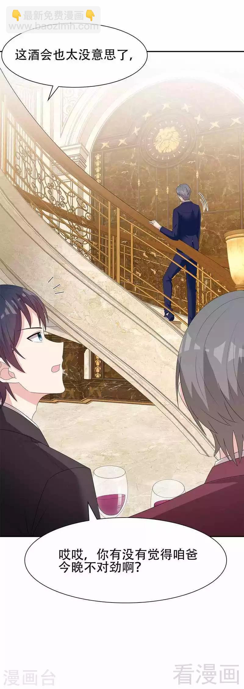 第149话 护花使者驾到-第152话