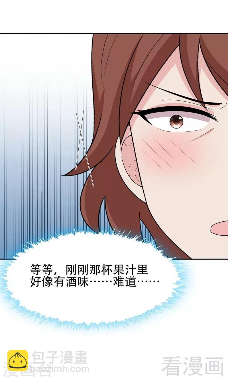 第149话 护花使者驾到-第152话