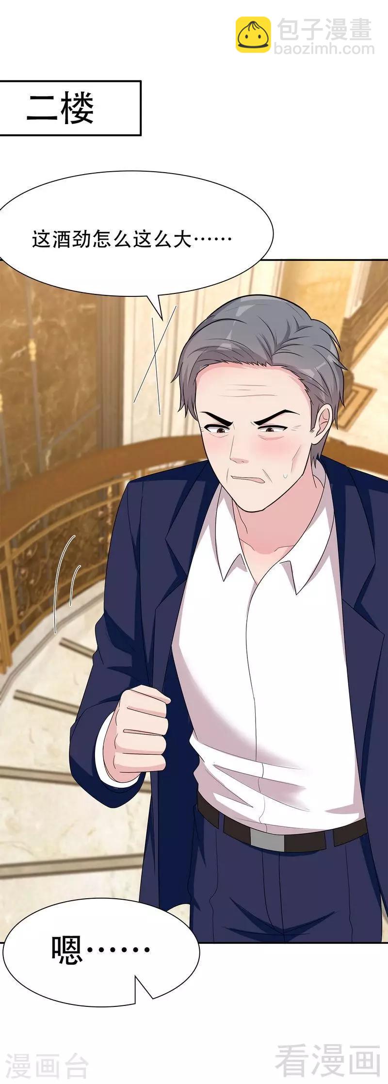 第149话 护花使者驾到-第152话