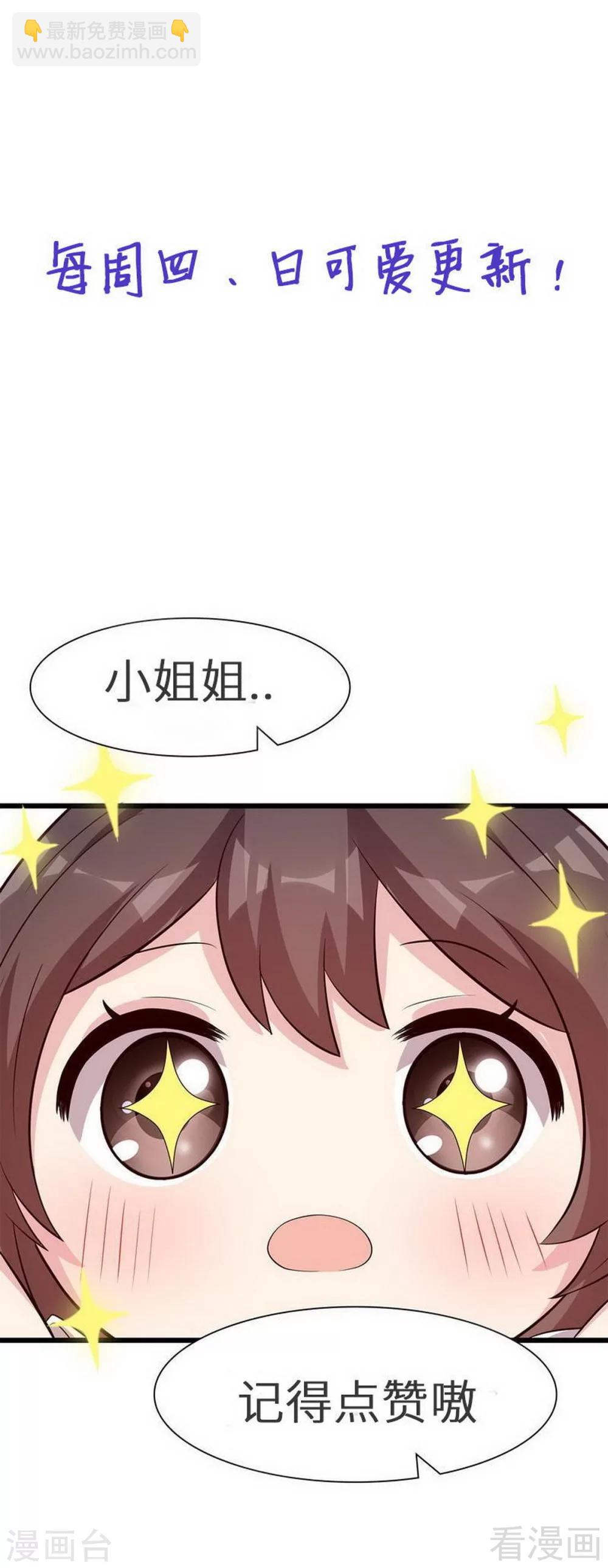 第149话 护花使者驾到-第152话