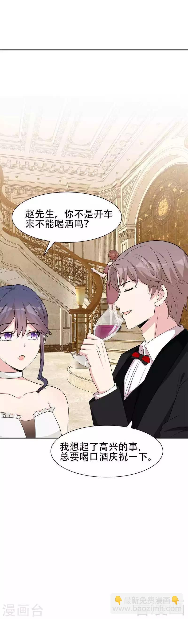 第149话 护花使者驾到-第152话