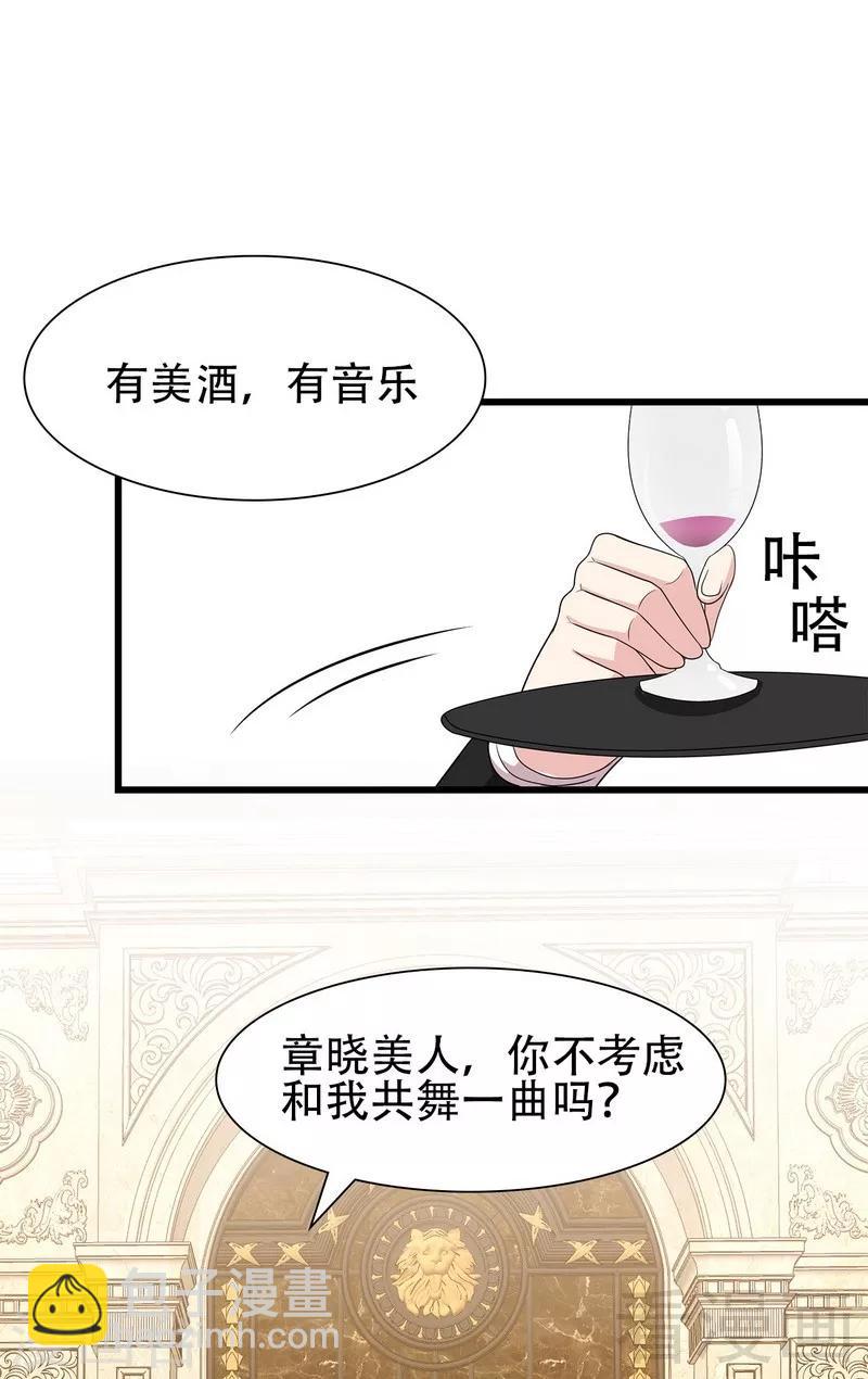 第149话 护花使者驾到-第152话