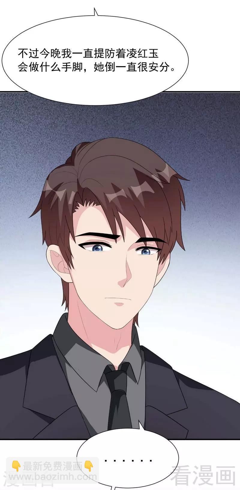 第151话 赵万庭的过去-第154话