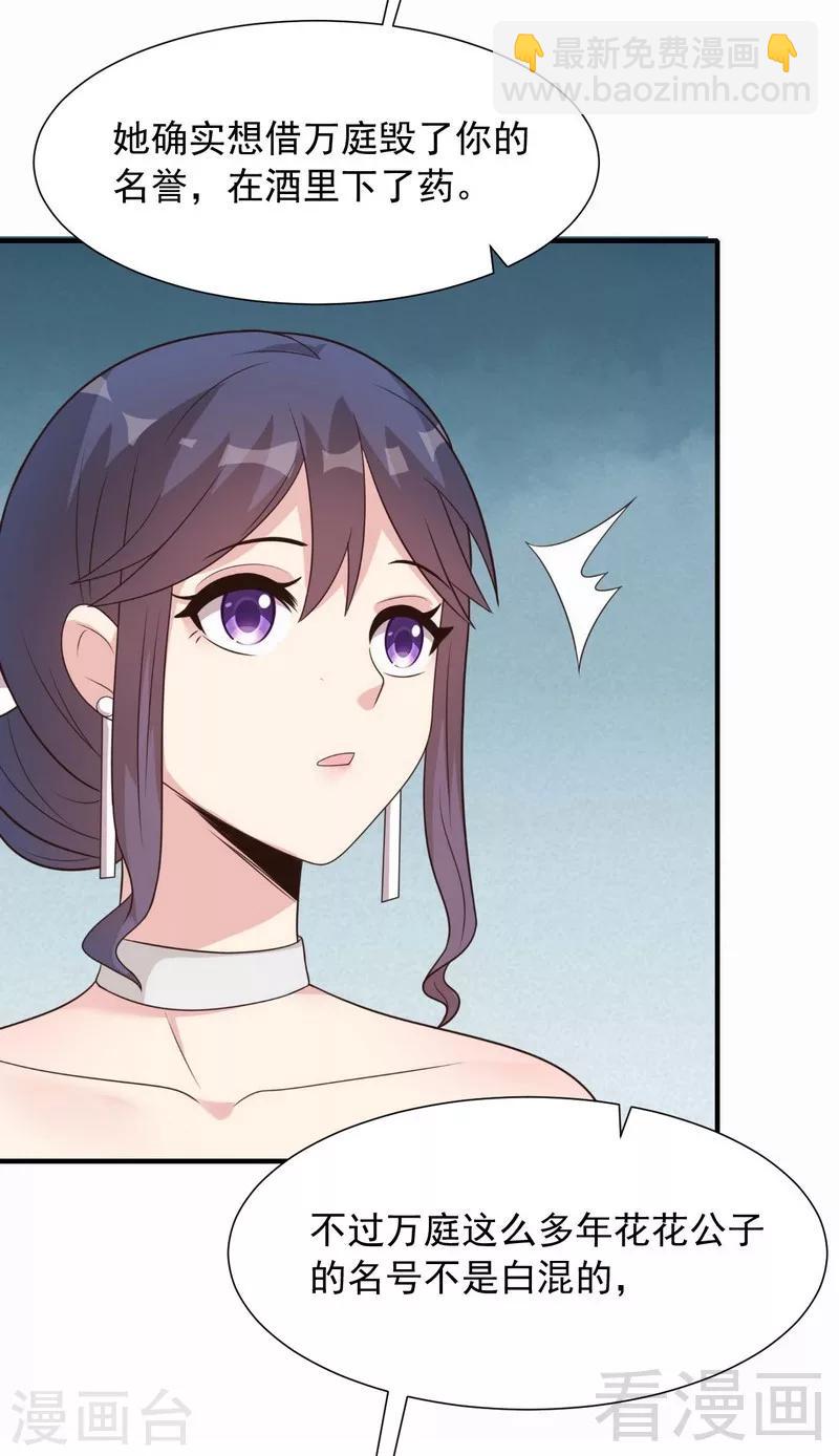 第151话 赵万庭的过去-第154话