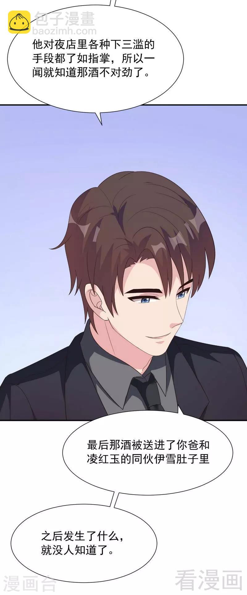第151话 赵万庭的过去-第154话