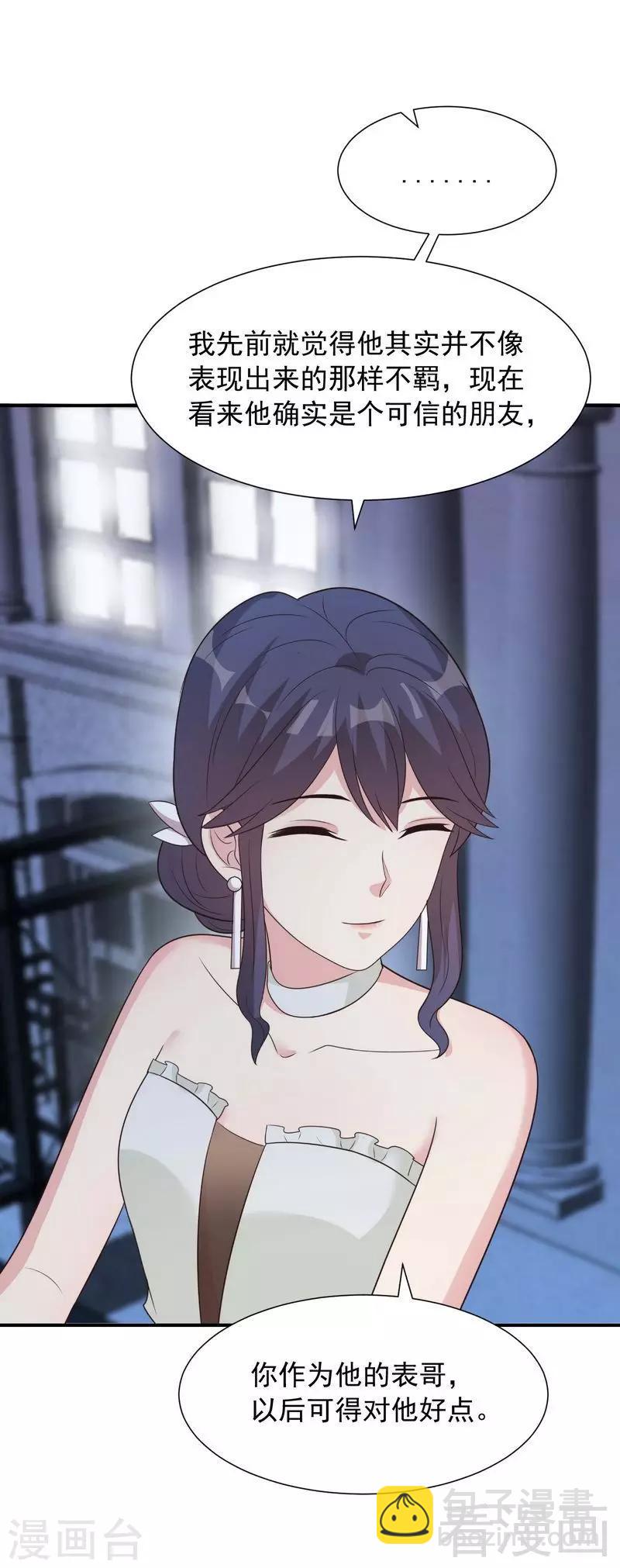 第151话 赵万庭的过去-第154话