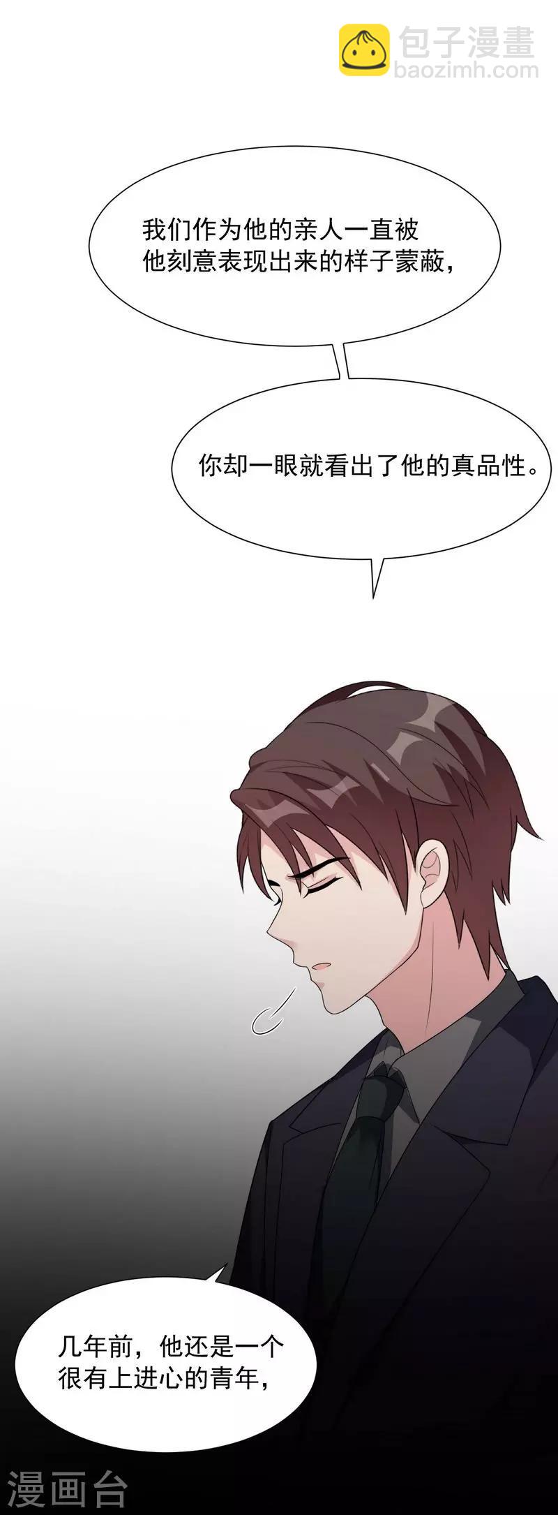 第151话 赵万庭的过去-第154话
