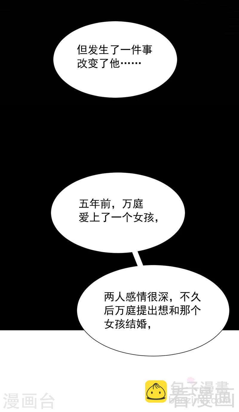 第151话 赵万庭的过去-第154话