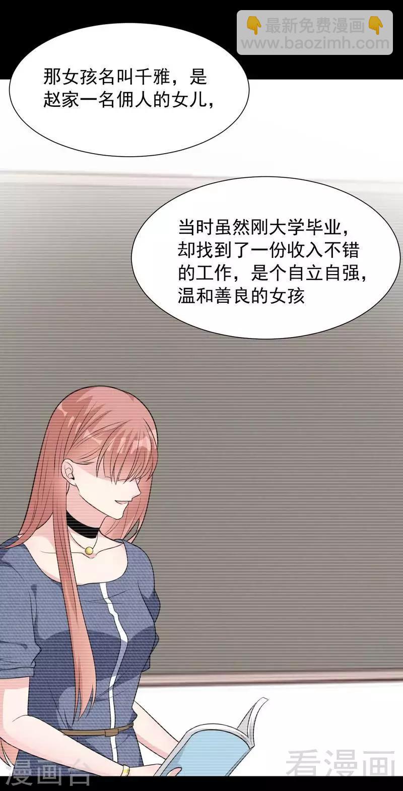 第151话 赵万庭的过去-第154话