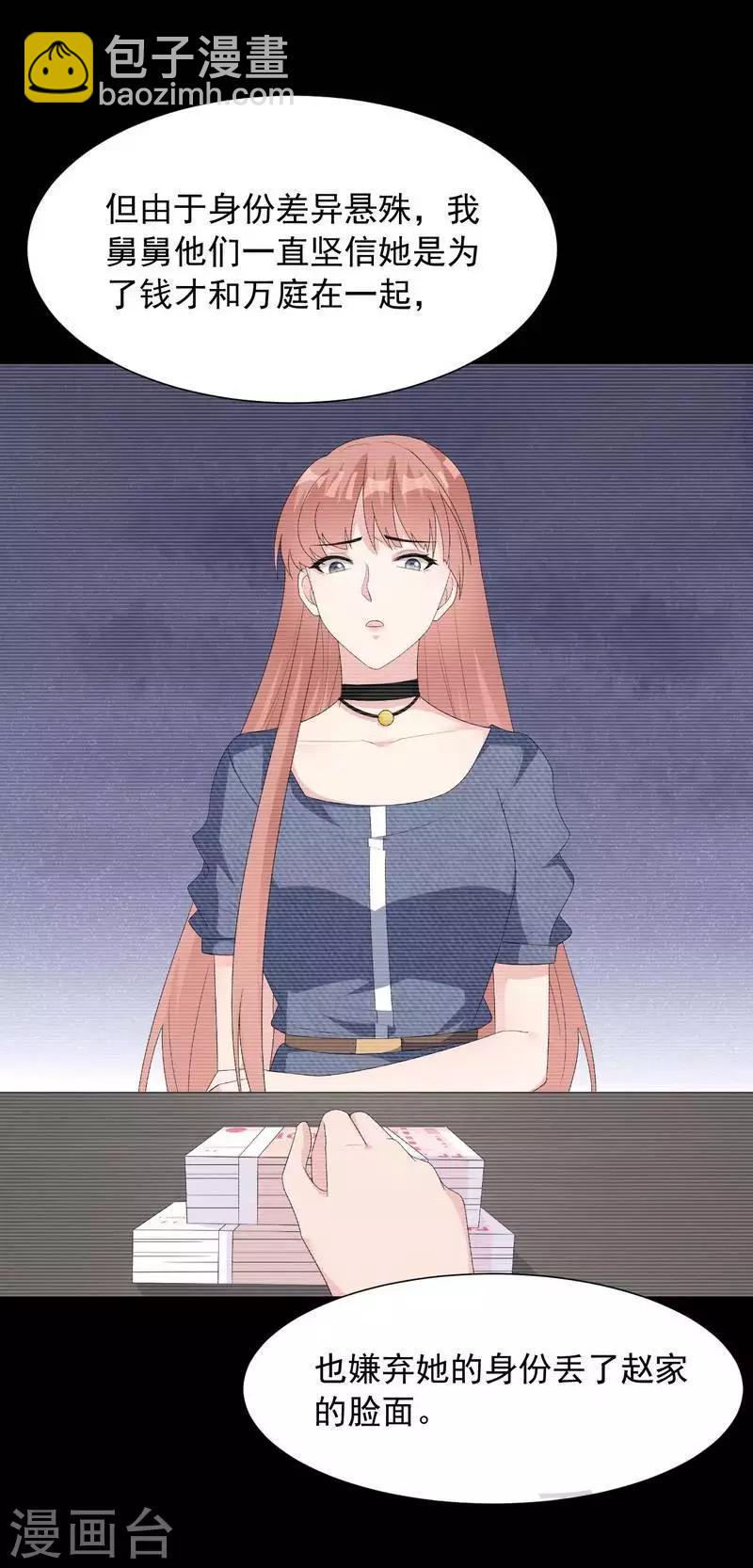 第151话 赵万庭的过去-第154话
