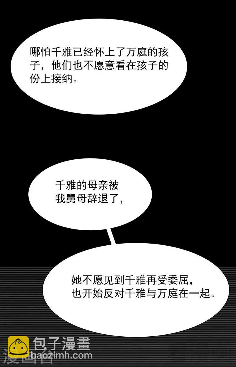 第151话 赵万庭的过去-第154话
