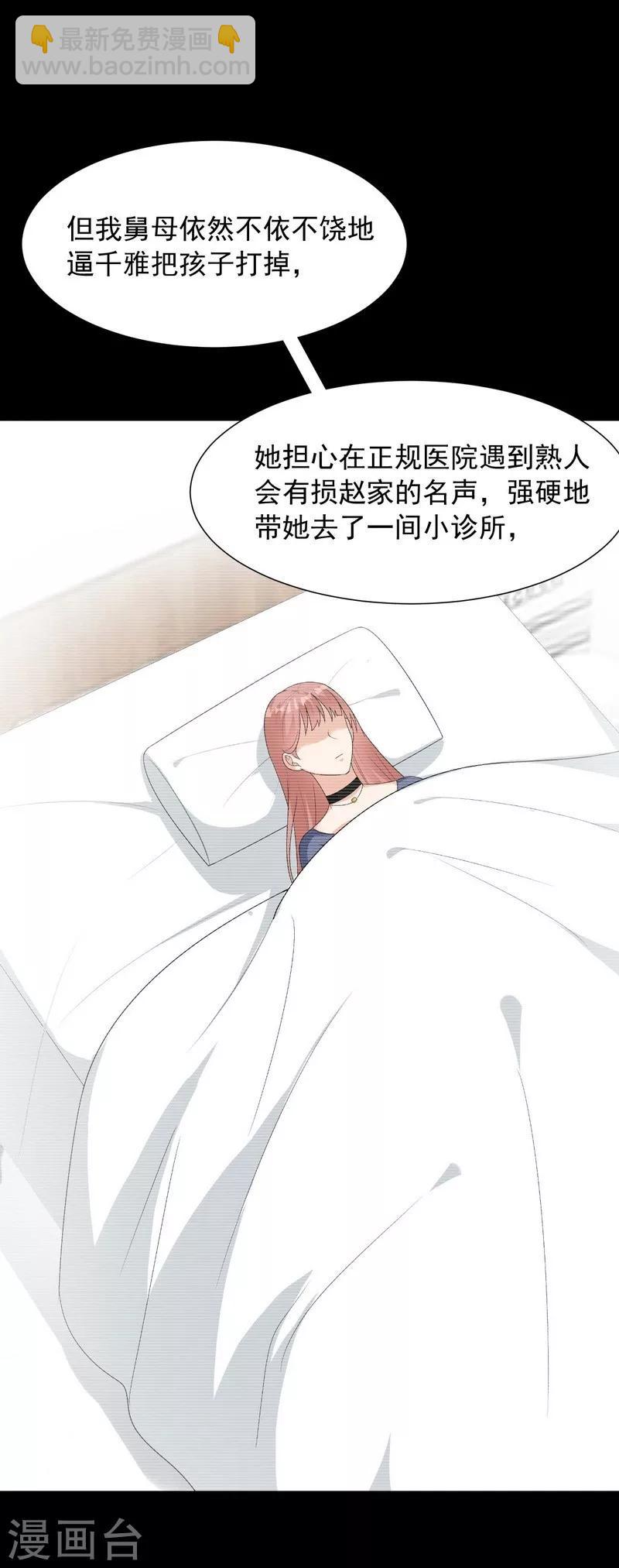 第151话 赵万庭的过去-第154话