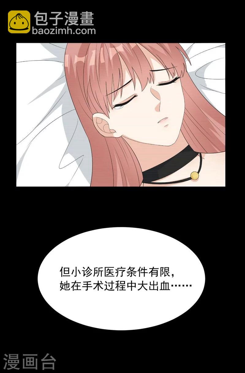 第151话 赵万庭的过去-第154话