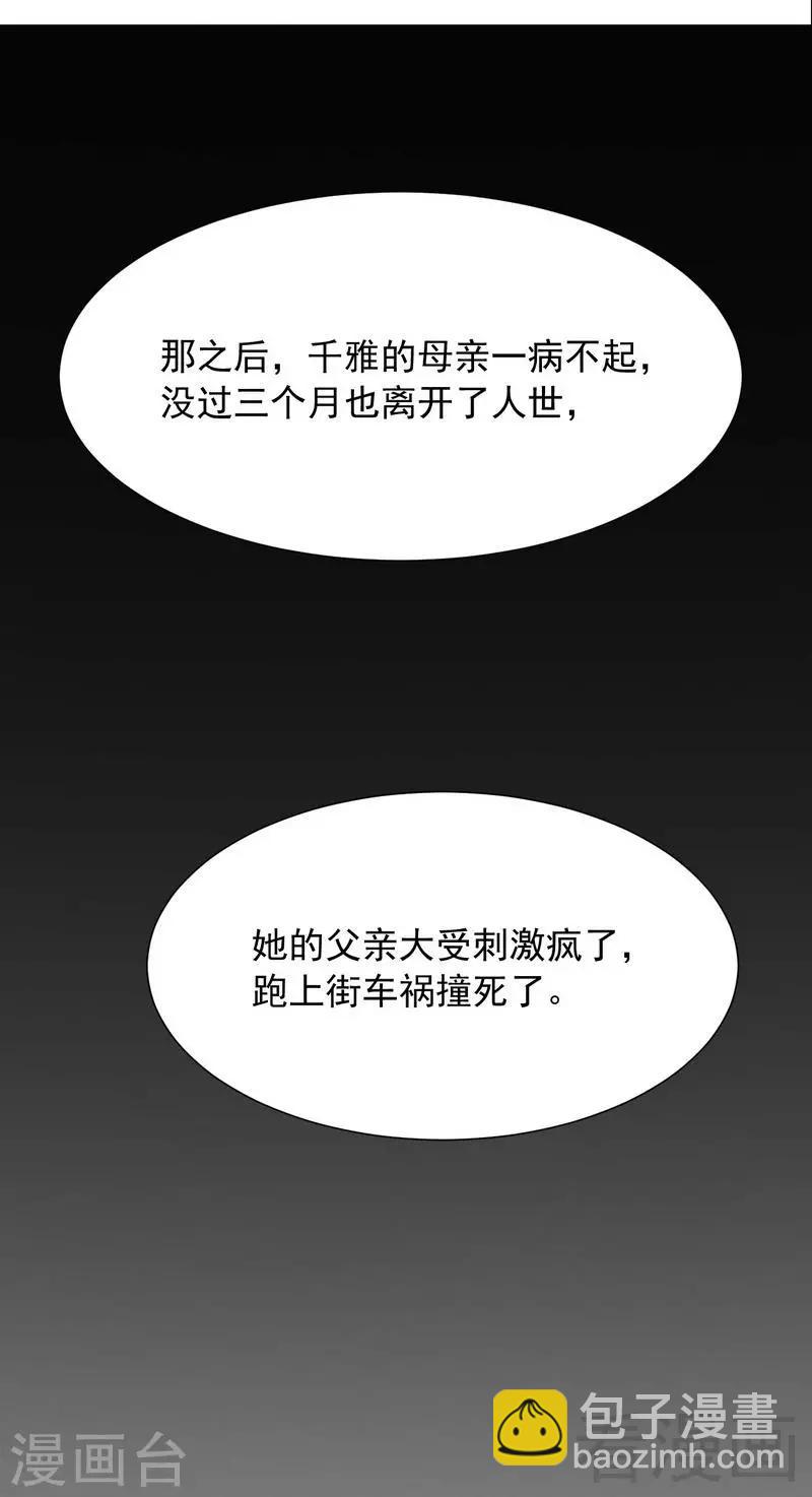 第151话 赵万庭的过去-第154话
