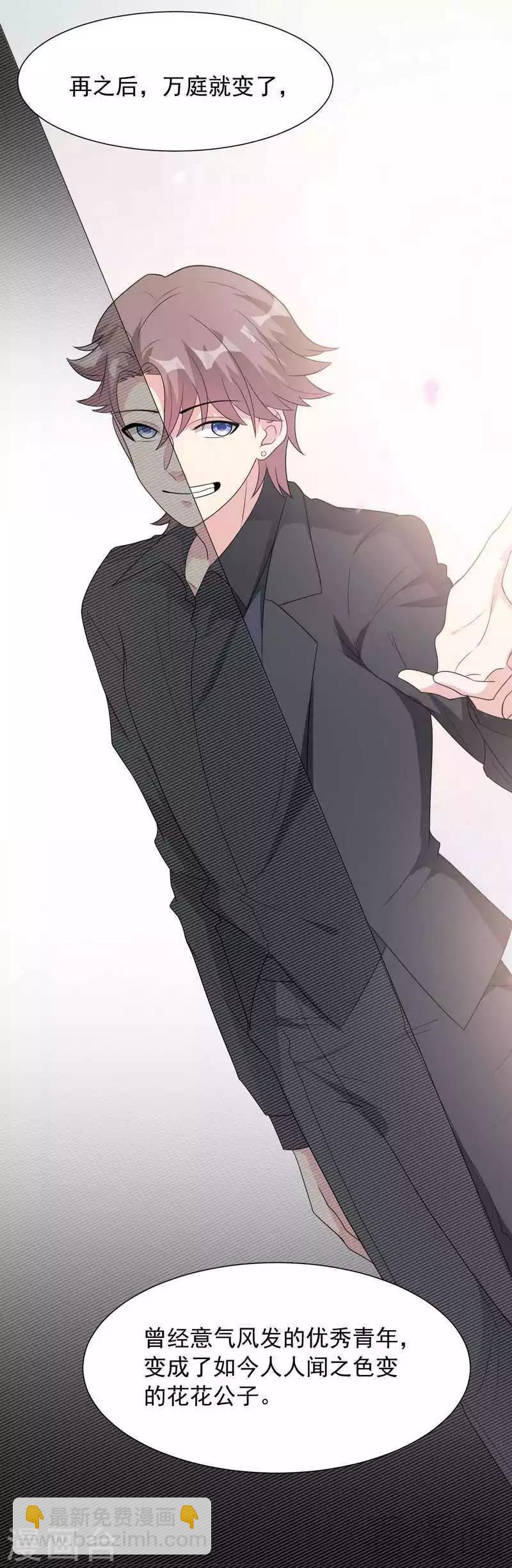 第151话 赵万庭的过去-第154话