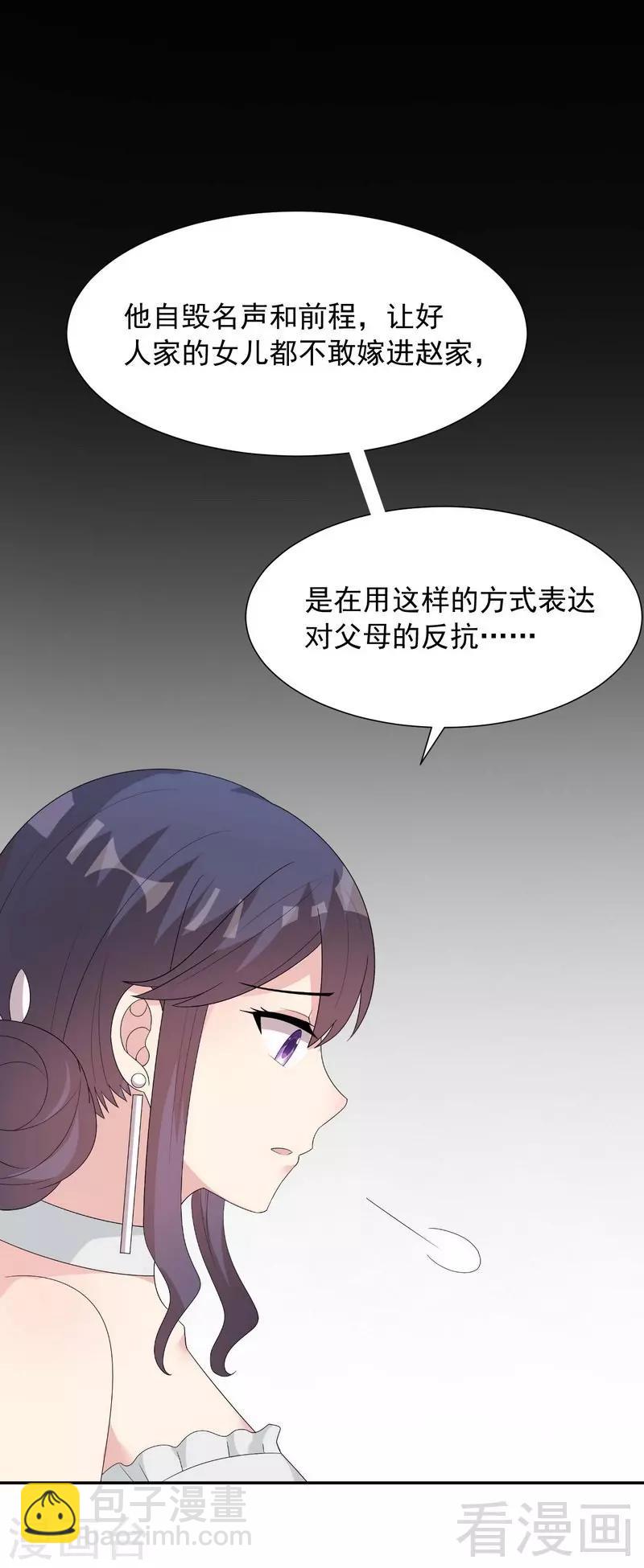 第151话 赵万庭的过去-第154话