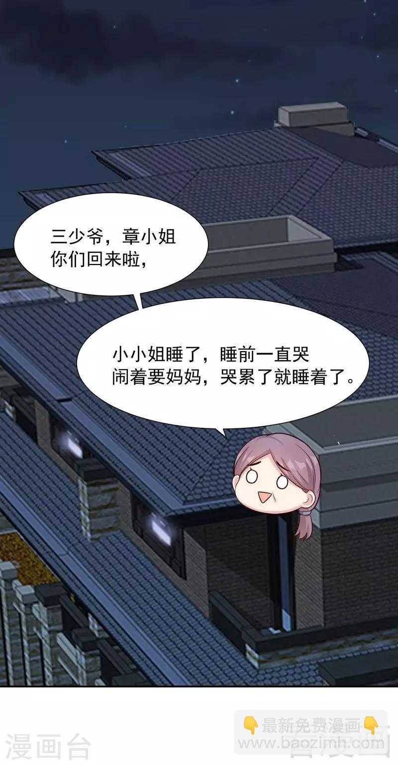 第151话 赵万庭的过去-第154话