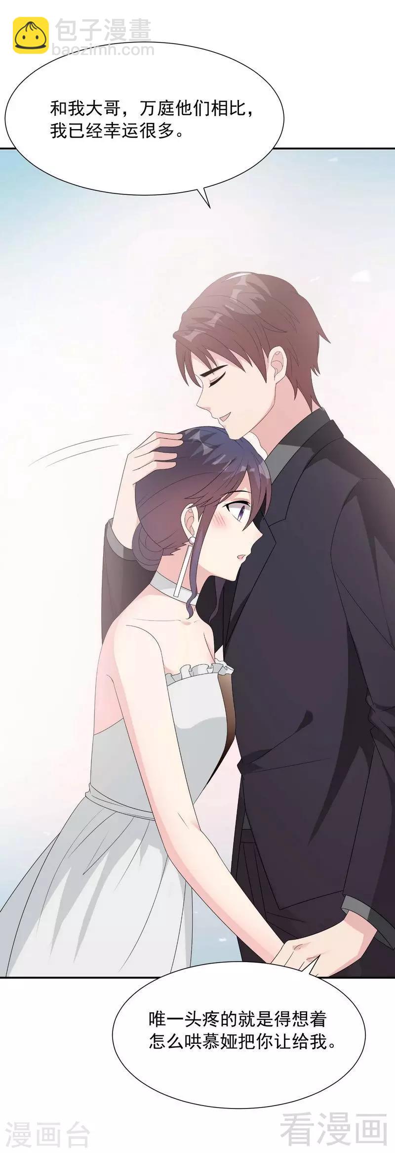 第151话 赵万庭的过去-第154话