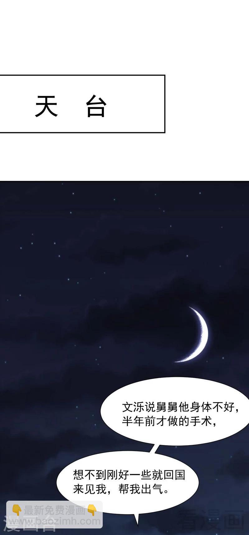 第151话 赵万庭的过去-第154话