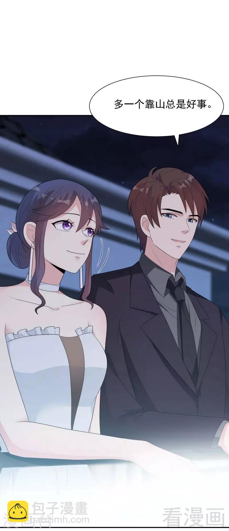 第151话 赵万庭的过去-第154话