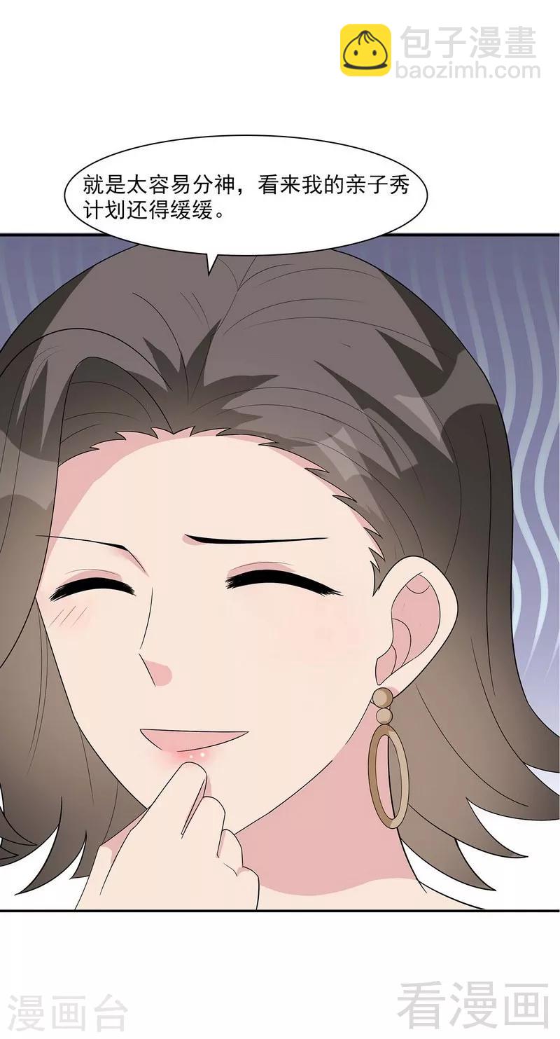 第153话 露马脚-第156话