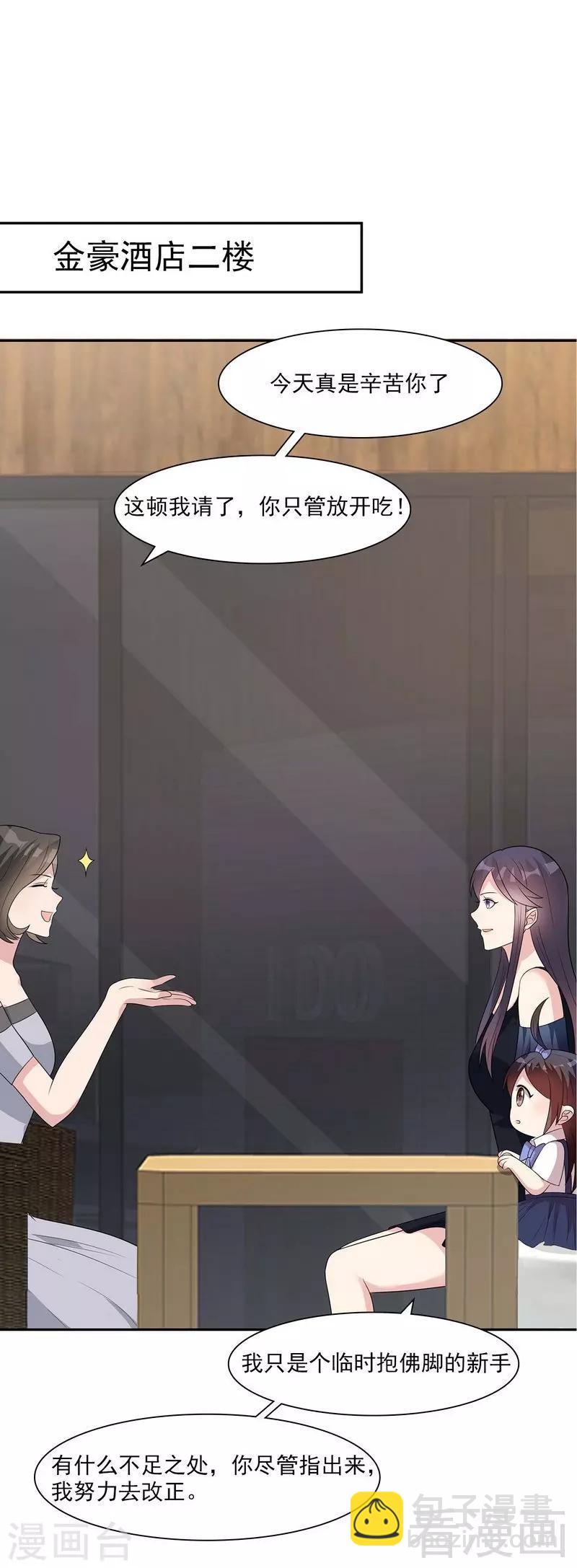 第153话 露马脚-第156话