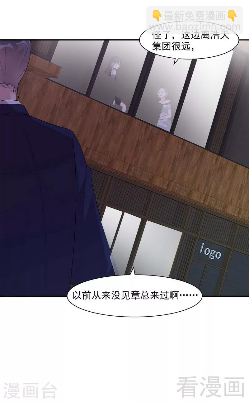 第153话 露马脚-第156话