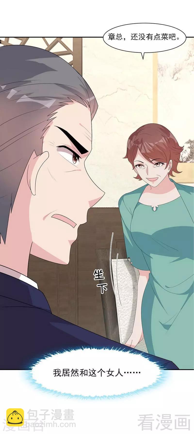 第153话 露马脚-第156话
